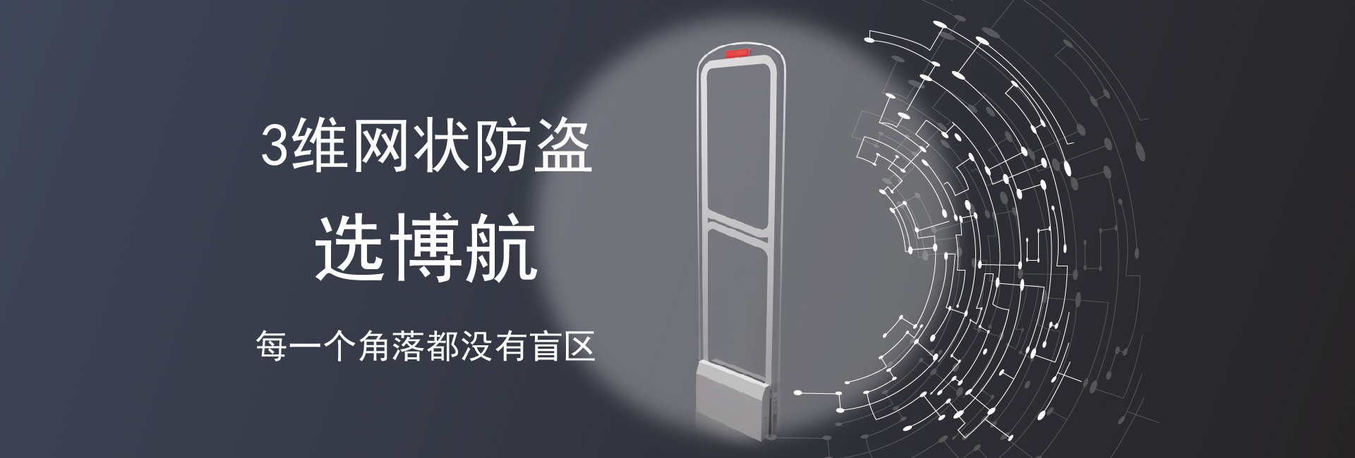 超市门口防盗器用多少伏电压