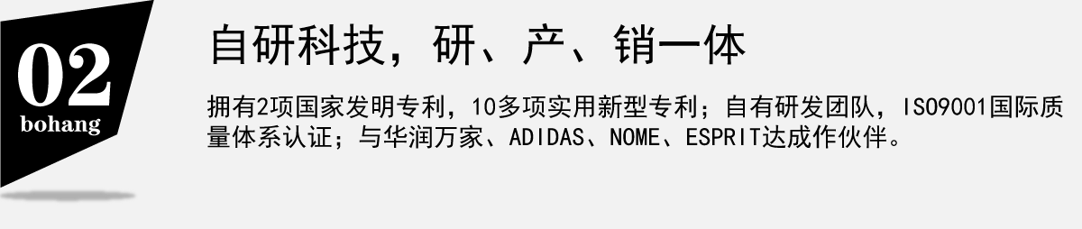自研科技，研、产、销一体