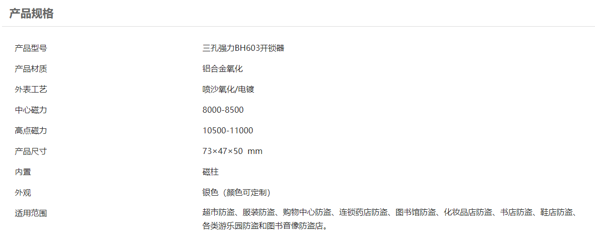 服装防盗扣取扣器