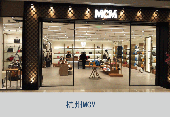 杭州MCM