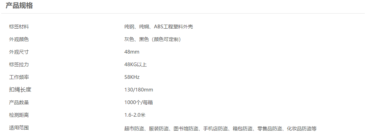 如何区分超市防盗扣的质量好坏