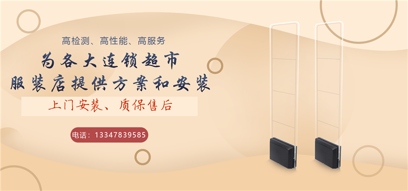 超市防盗器电源老是被烧是什么原因