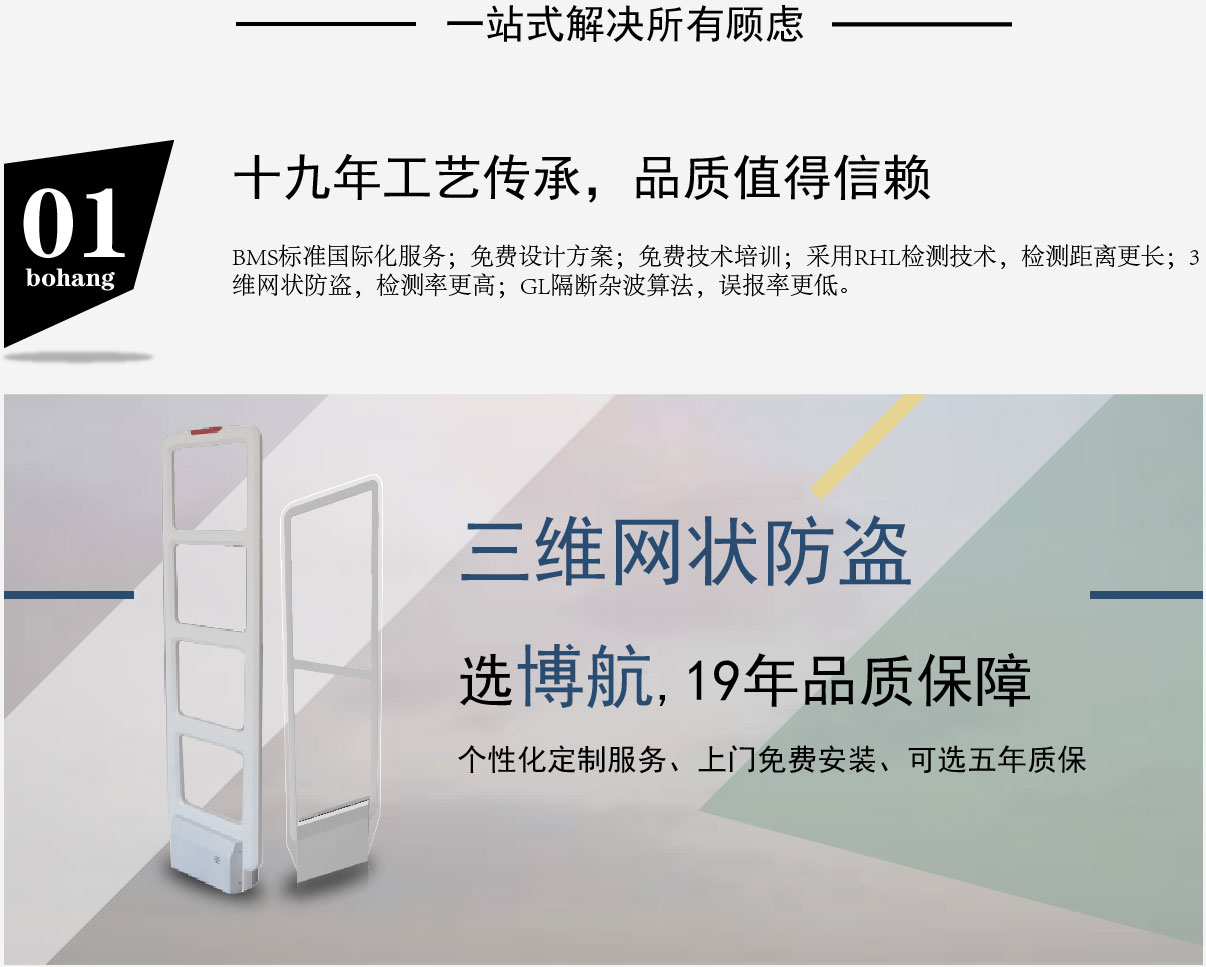 图书馆防盗器厂家