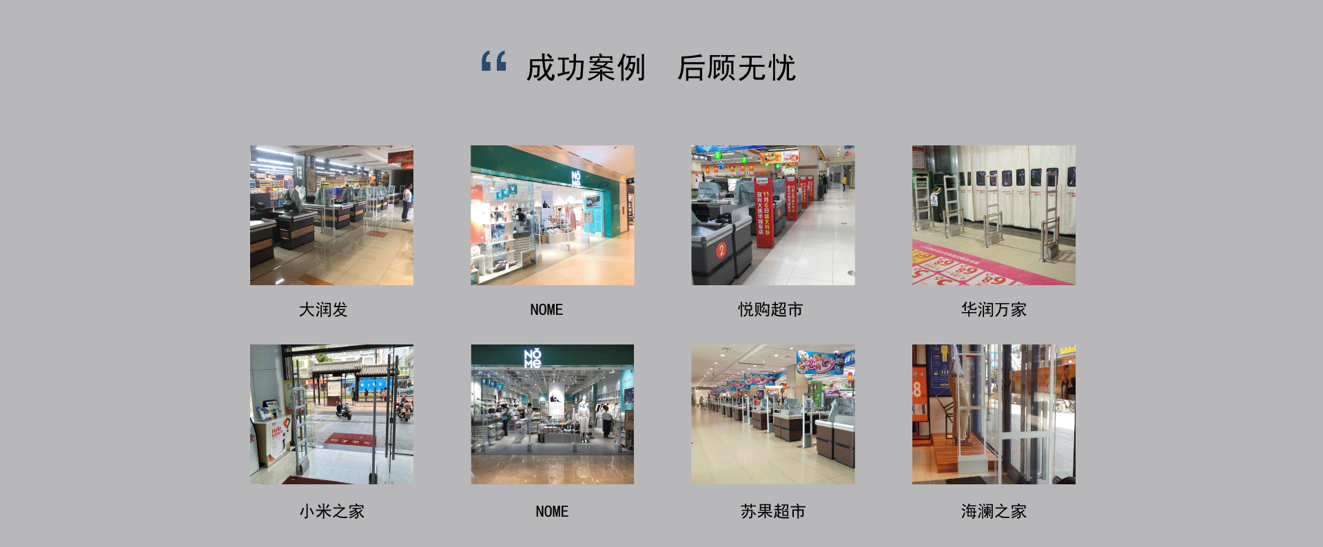 店铺防盗报警器厂家