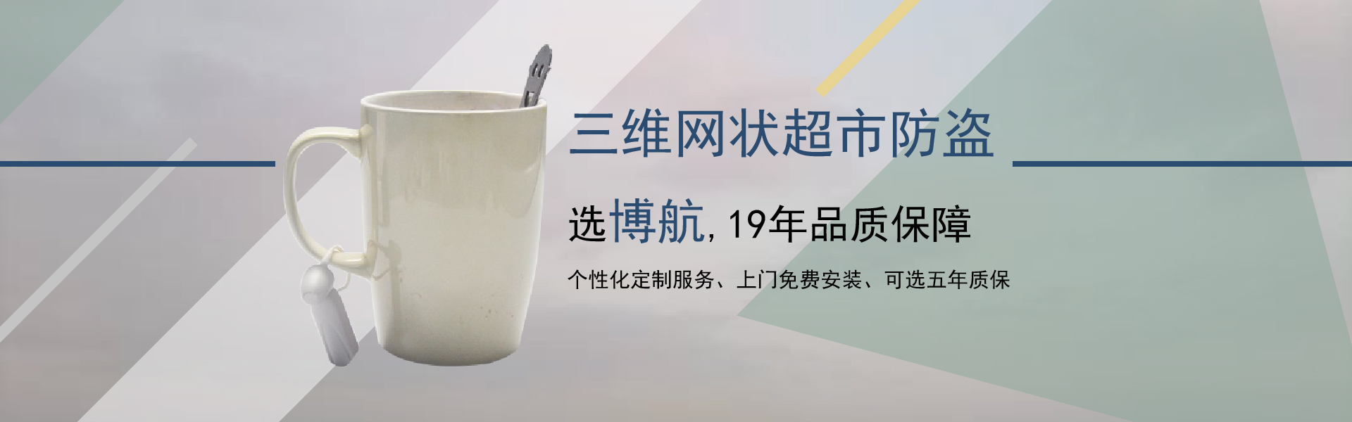 超市杯子一般用什么防盗