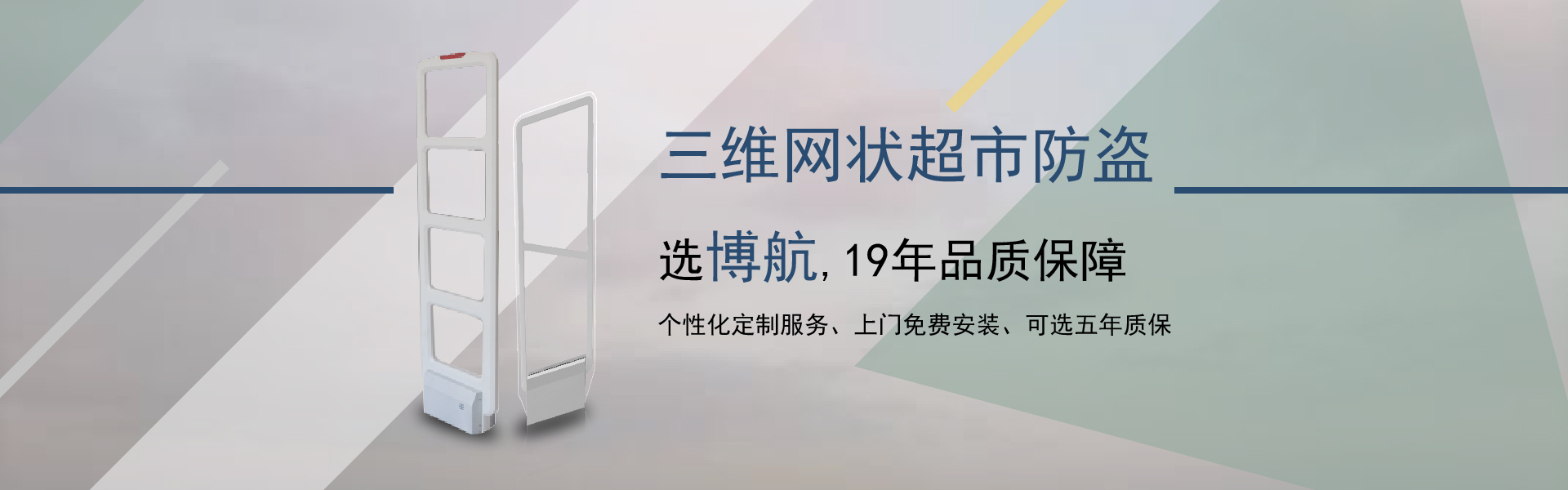 超市防盗器的错误认识