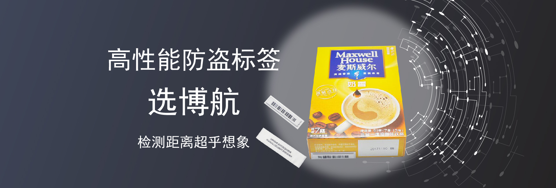 射频软标签的特点